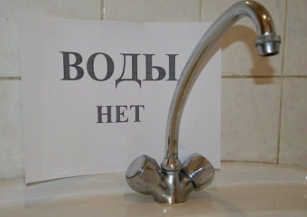 В Поворино полностью отключат воду на половину дня