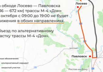 В Воронежской области перекрыли  участок трассы М-4 «Дон» на 10 часов