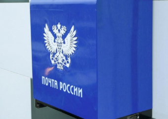 Как будут работать почтовые отделения Воронежской области в День России