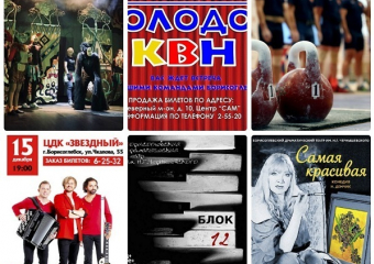 Куда пойти в Борисоглебске: КВН, Петрухин и Губерния, Щелкунчик и Говорящее дерево