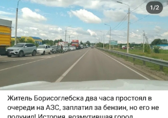 «Я депутат!»: очередной скандал устроил на АЗС в Борисоглебске Александр Сухинин