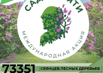73 000 деревьев посадят в этом году в Воронежской области 