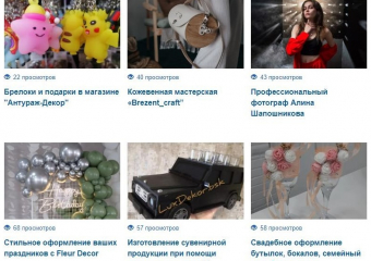 Организовать торжество и найти подарки в Борисоглебске – наш «Справочник» вам в помощь