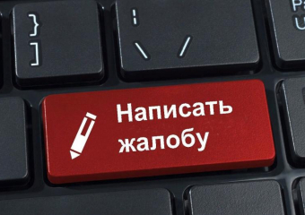 Борисоглебск – второй после Воронежа (по количеству жалоб и обращений)