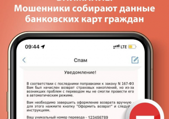 О мошеннической рассылке предупредил жителей Воронежской области Пенсионный Фонд