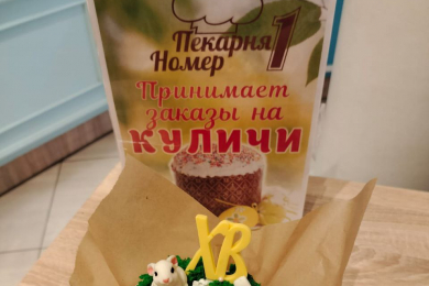 Пасхальные куличи  - 