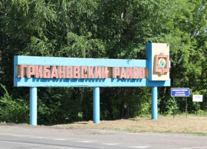 90-летие Грибановского района отметят в ближайшую субботу