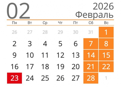 Россиян ожидают увеличенные праздничные выходные и короткая рабочая неделя