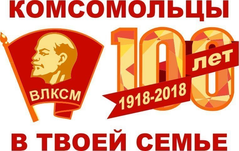 В Борисоглебске среди студентов завершился конкурс сочинений «Комсомольцы в моей семье»