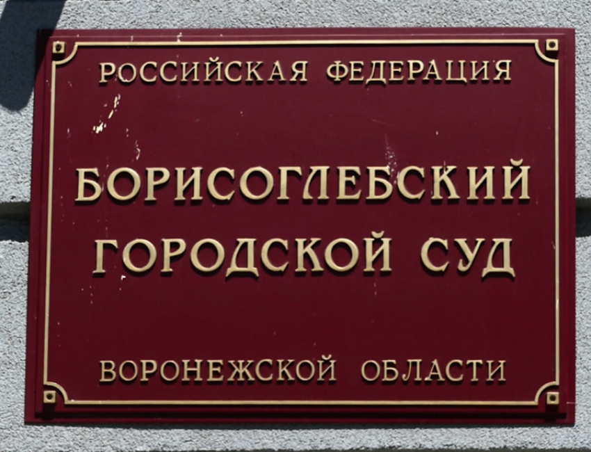 Сразу два дела об уклонении от службы в армии поступило в Борисоглебский суд
