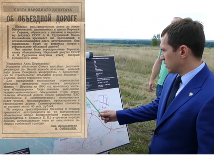 Сколько там обещанного ждут? О дороге в обход  Борисоглебска, которую обещают уже  30 лет