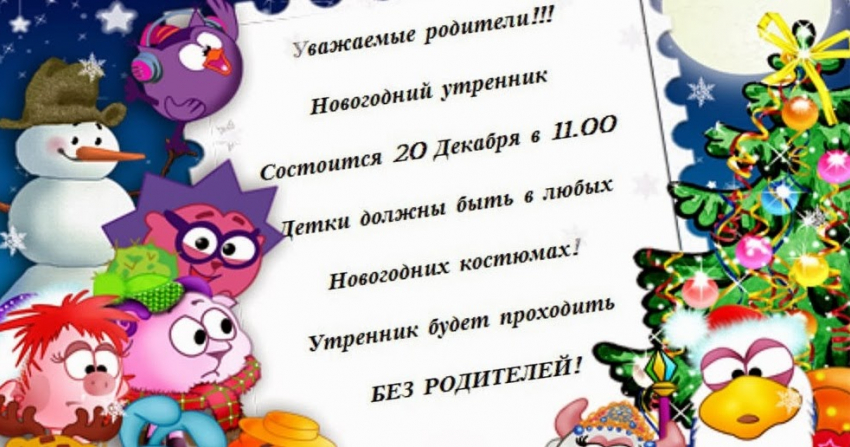  « Мы привились, сертификат и код есть!!!»: пустят ли на утренники родителей, ответили в департаменте образования Воронежской области