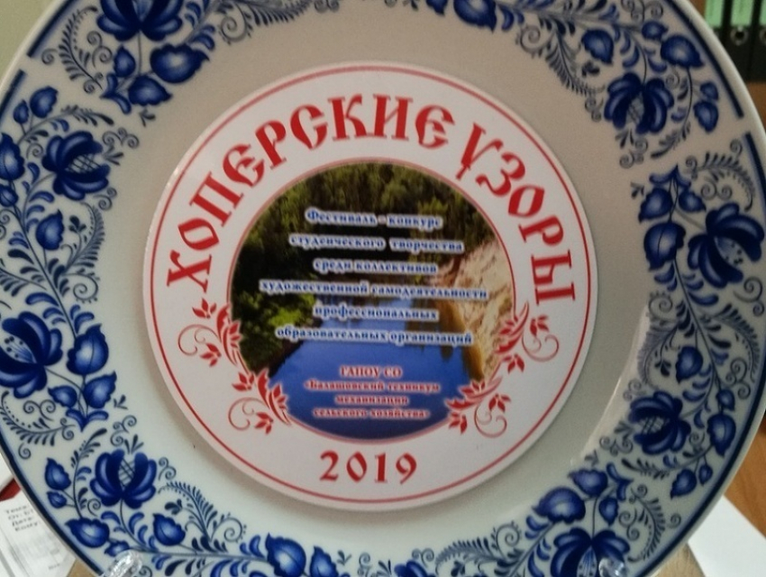 Борисоглебский сельскохозяйственный техникум стал лауреатом фестиваля «Хоперские узоры» во всех номинациях