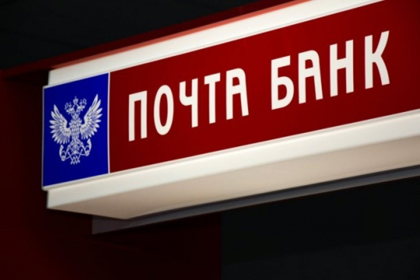 Житель Борисоглебска обманул «Почта Банк»
