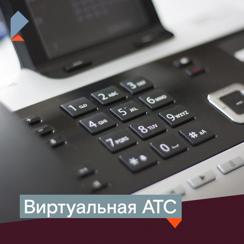 Более четырех тысяч корпоративных клиентов «Ростелекома» в ЦФО выбрали интеллектуальный номер «8 800»