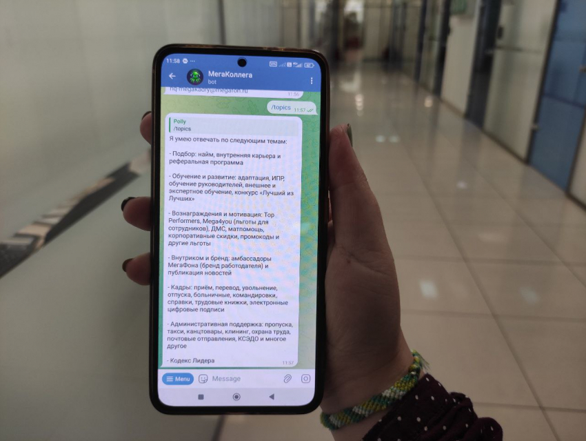 Искусственный интеллект в управлении персоналом: новый чат-бот для сотрудников запустил оператор связи