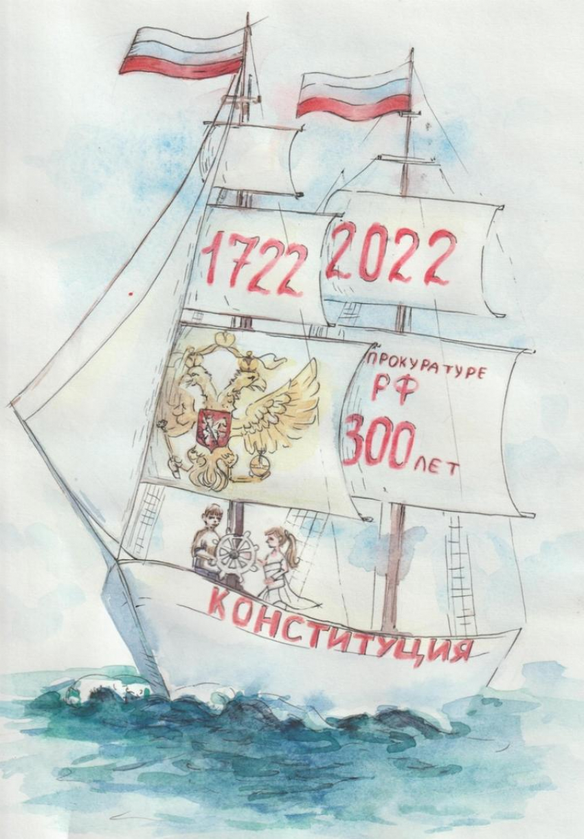  Корабль Конституции РФ нарисовали юные художники Грибановки к 300-летию создания прокуратуры   