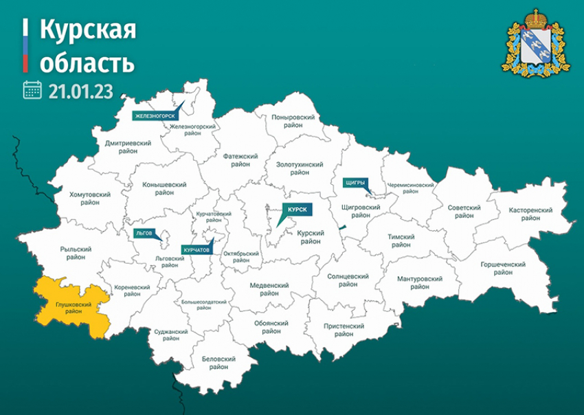 В соседних с Воронежской областью Курске и Белгороде до 4 февраля продлен  повышенный уровень  террористической опасности