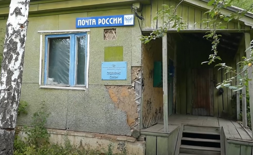 Сельские отделения «Почты России» обещают модернизировать