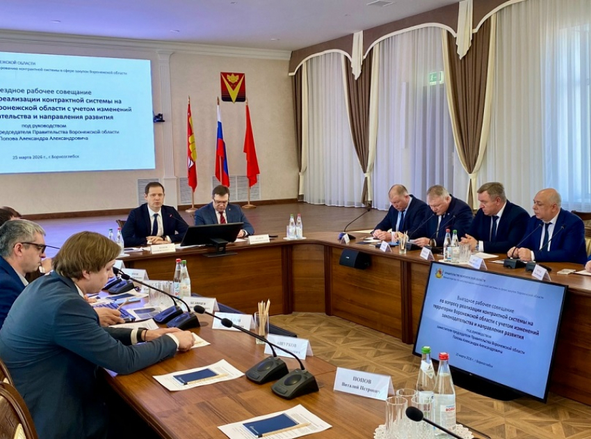 Заместитель председателя Правительства Воронежской области возглавил большое совещание в Борисоглебске