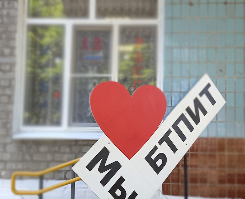 БТПИТ – гордость профессионального образования Борисоглебска 