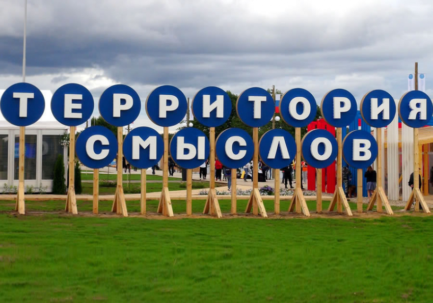 «Ростелеком» представил ключевые проекты на форуме «Территория смыслов на Клязьме»