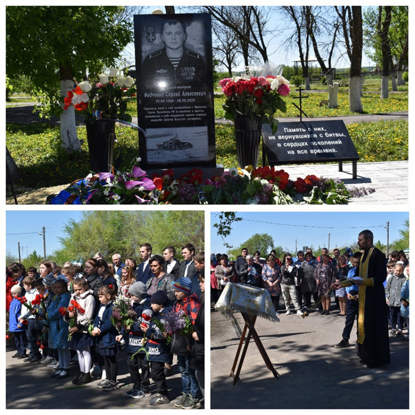В Поворинском районе увековечили память о погибшем в СВО матросе 