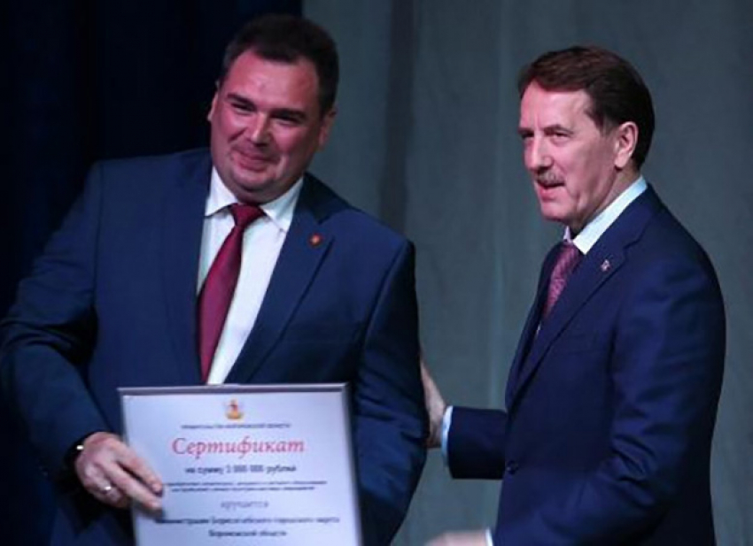  Стоп-кадр из прошлого: губернатор Гордеев вручил мэру Борисоглебска сертификат на 3 млн рублей