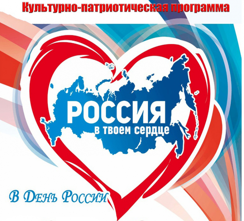 День России в Борисоглебске будут отмечать в Театральном  сквере