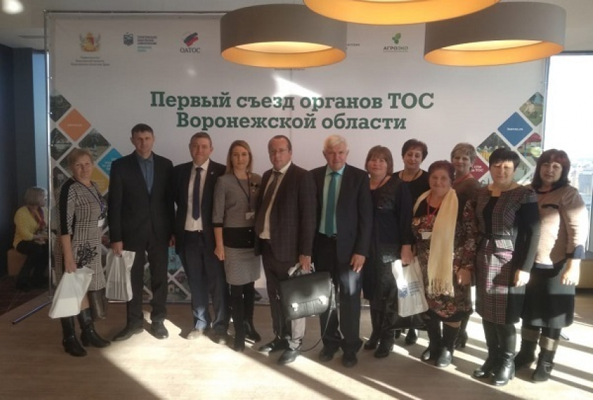 Грибановская делегация приняла участие в Первом областном съезде органов ТОС