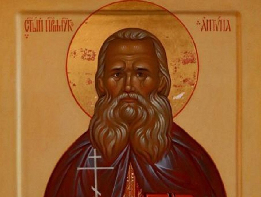 Святые Борисоглебской епархии: Преподобномученик Антипа (Кириллов)