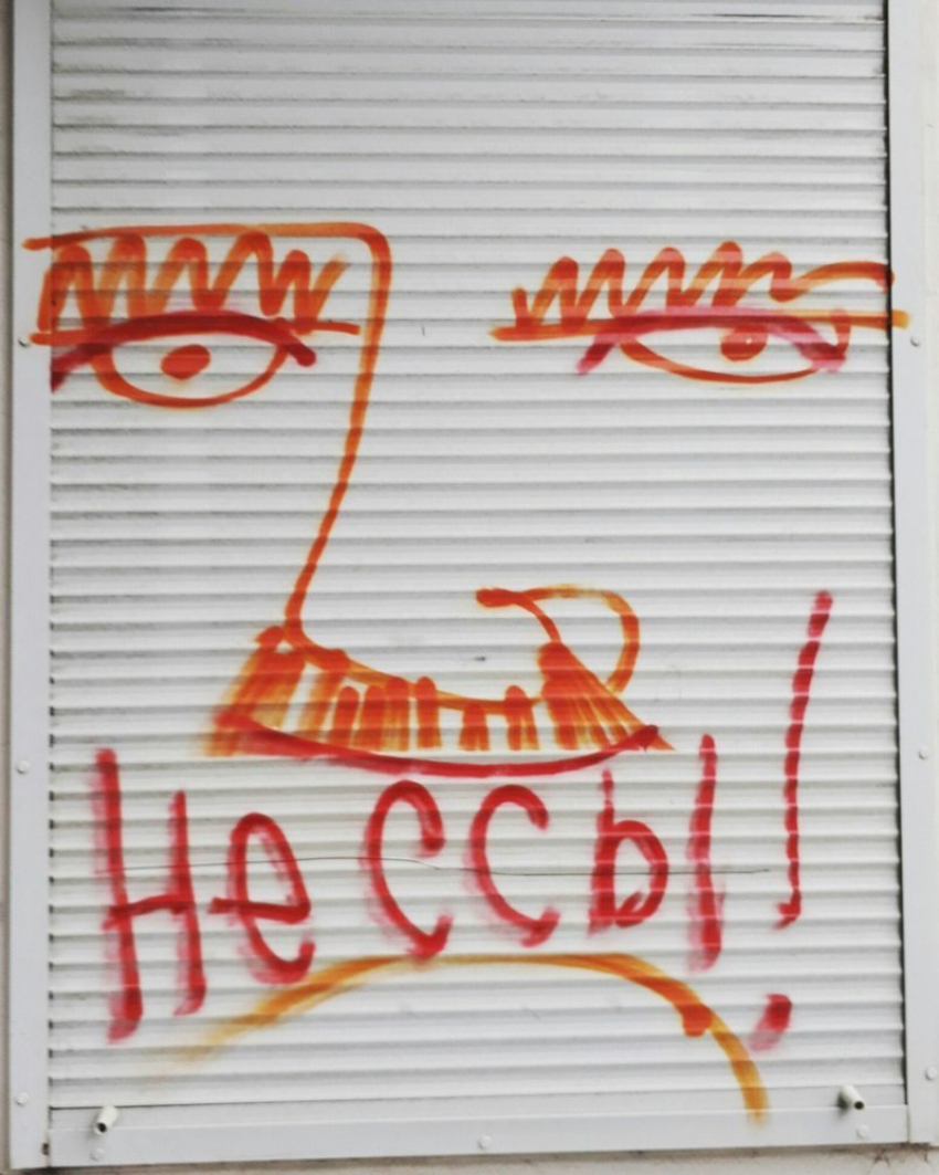 Усы Алексея Гордеева увековечили в граффити в Воронеже