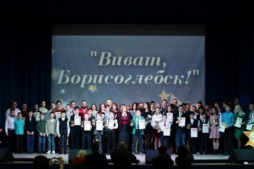 Виват, Борисоглебск!
