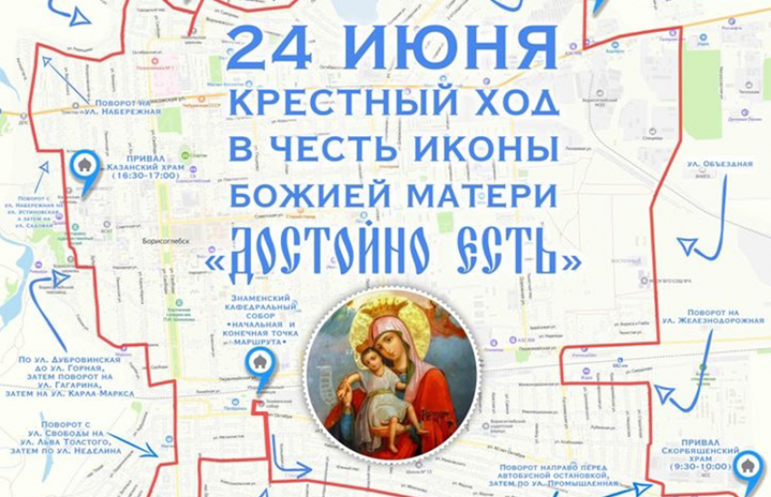  В Борисоглебске состоится традиционный крестный ход в честь иконы, спасшей город от холеры 