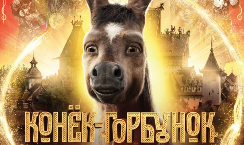 «Конек –Горбунок», «Пальма», «Огонь»: в Борисоглебске пройдёт  «Ночь кино»