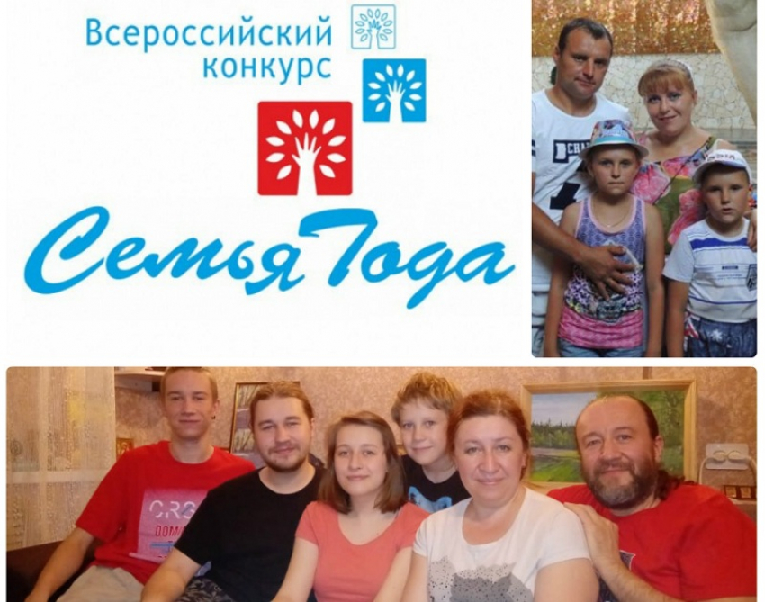Две семьи Терновского района стали призерами регионального этапа Всероссийского конкурса «Семья года»