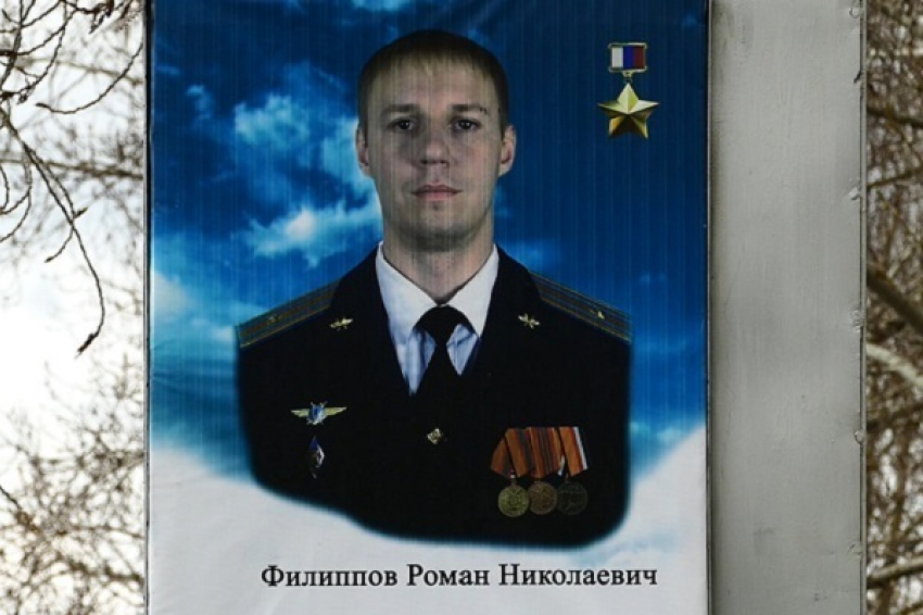 В Борисоглебске открыли мемориал погибшего в Сирии летчика-героя Романа Филиппова