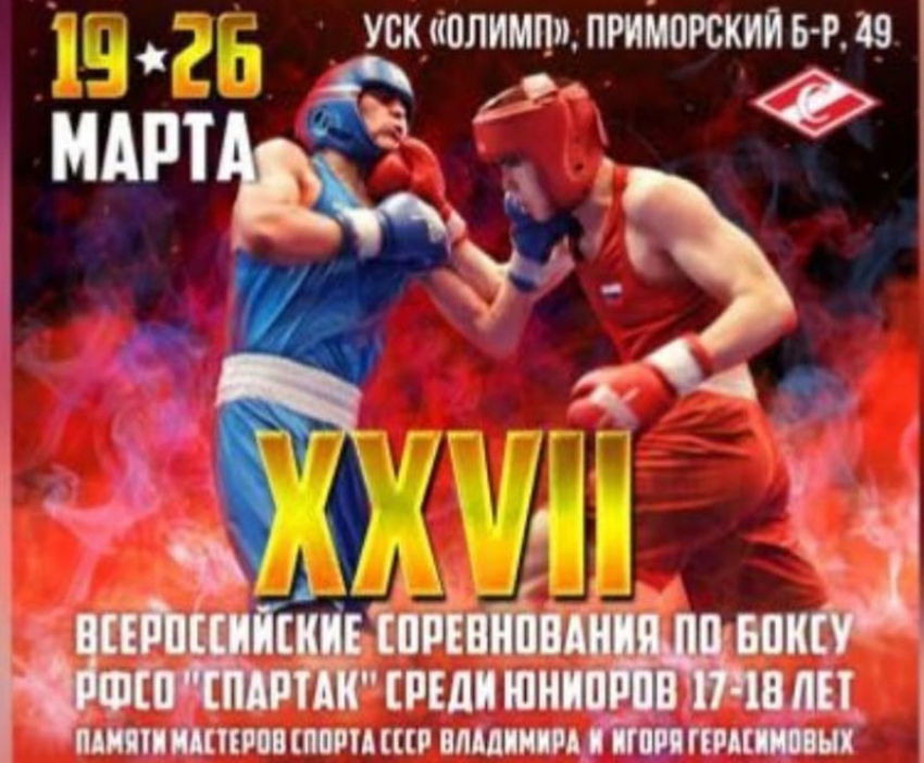  Боксер из Борисоглебска участвует во Всероссийских соревнованиях