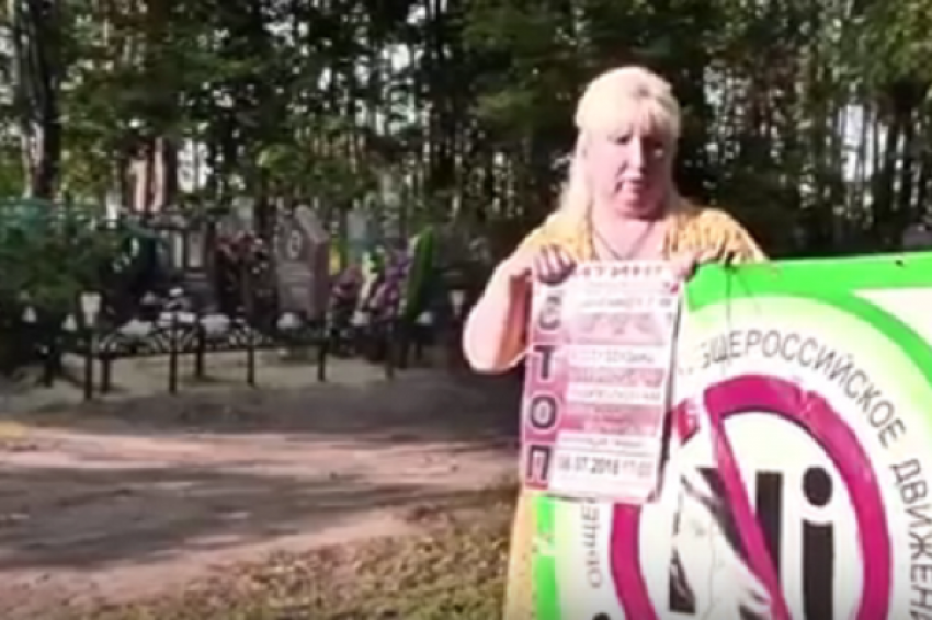 На кладбище или на митинг… Светлана Кузнецова призвала борисоглебцев к протесту