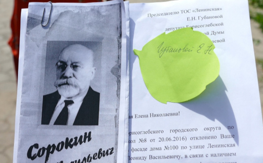 В администрации Борисоглебска отказались устанавливать мемориальную доску Лауреату Госпремии СССР