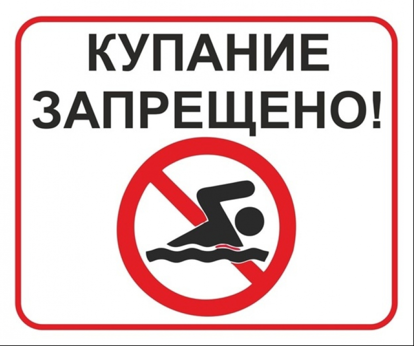 Еще об одном пляже с холерой предупредил отдел Роспотребнадзора в Борисоглебском и Поворинском районах