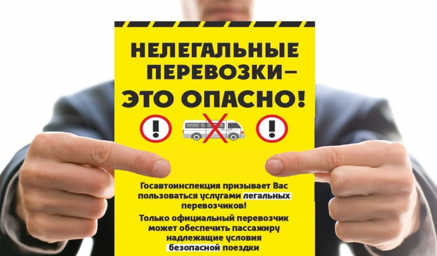 Не пользоваться услугами нелегальных перевозчиков призывает ГИБДД Воронежской области