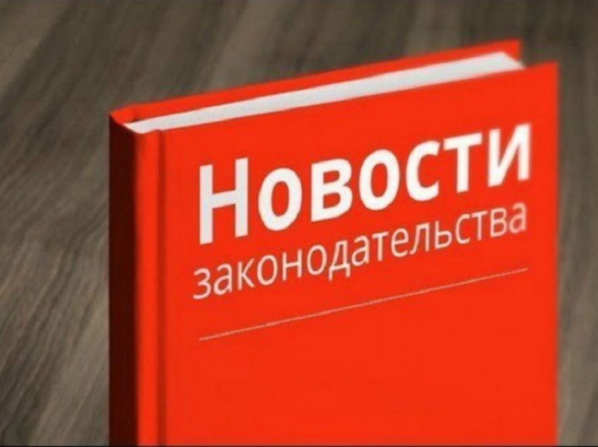 Какие изменения в жизни ждут россиян с 1 мая