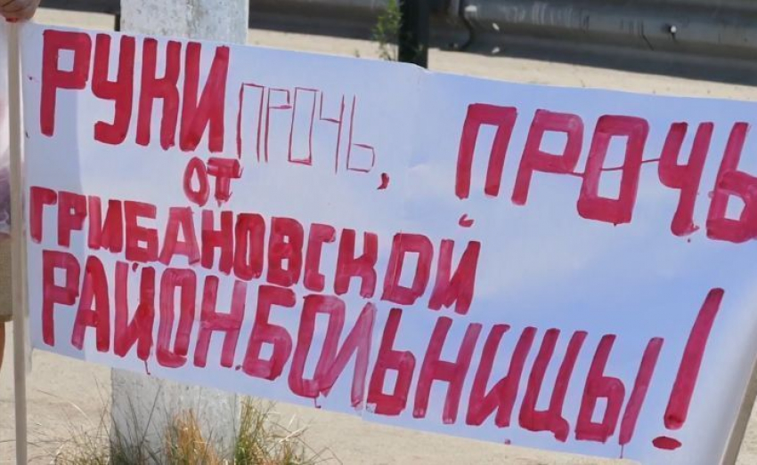 Жители Грибановки вышли на митинг против реорганизации районной больницы