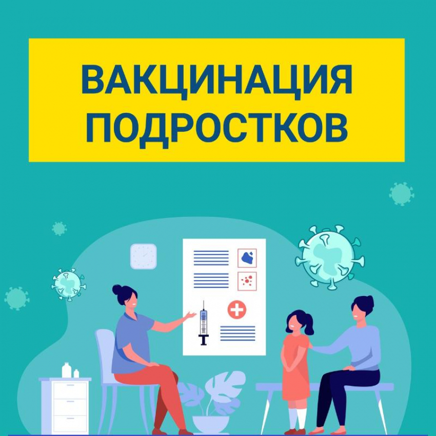 В Борисоглебской райбольнице рассказали о возможной  реакции на «подростковую» прививку от КОВИДа