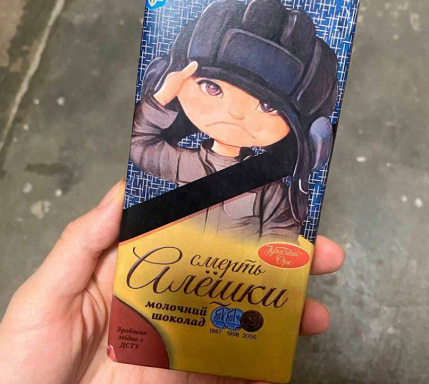Шоколад «Смерть Алешки»: украинские пропагандисты пожелали гибели 9-летнему мальчику из Черноземья 