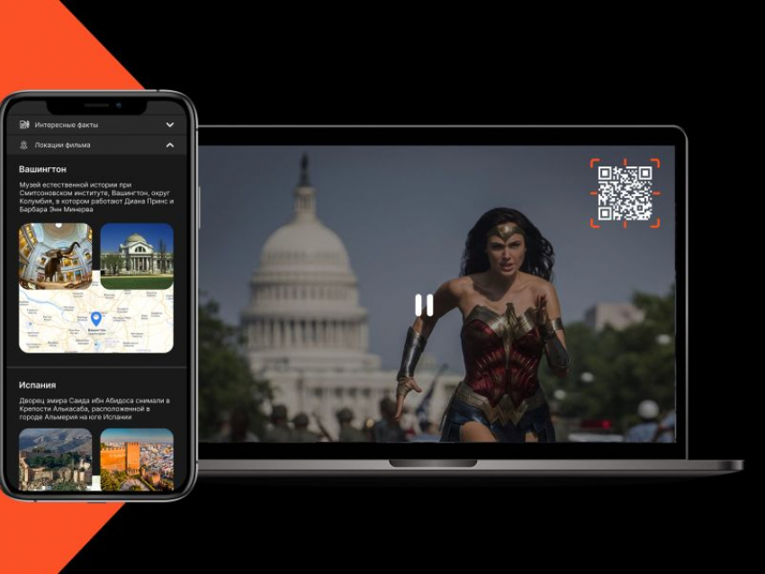 Кино с деталями: Wink, SYT и искусственный интеллект делают просмотр фильмов еще интереснее