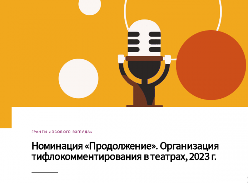 Борисоглебский театр победил в грантовом конкурсе Благотворительного фонда Алишера Усманова