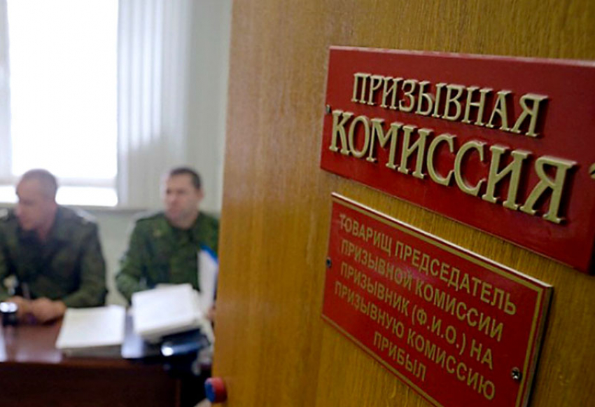 Призывную комиссию по постановке на воинский учет создадут в Борисоглебске по Указу губернатора 