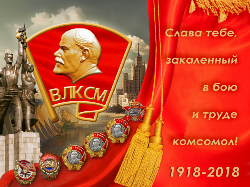 К 100-летию ВЛКСМ в Борисоглебске создают Музей комсомола